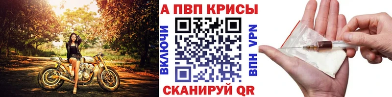 Alpha-PVP VHQ  ссылка на мегу зеркало  нарко площадка наркотические препараты  Новомосковск 