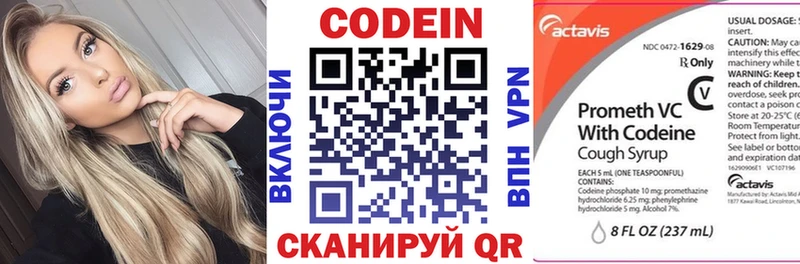 Codein Purple Drank  цена наркотик  Новомосковск 