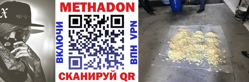 МЕТАДОН белоснежный  купить   Новомосковск 